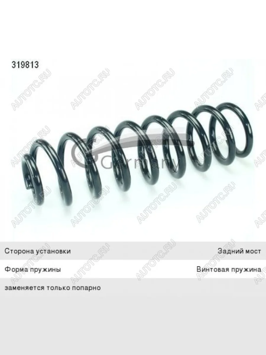 Пружина задней подвески CS Mercedes-Benz ML class W163 дорестайлинг (1997-2001)  в Воронеже Воронежской области