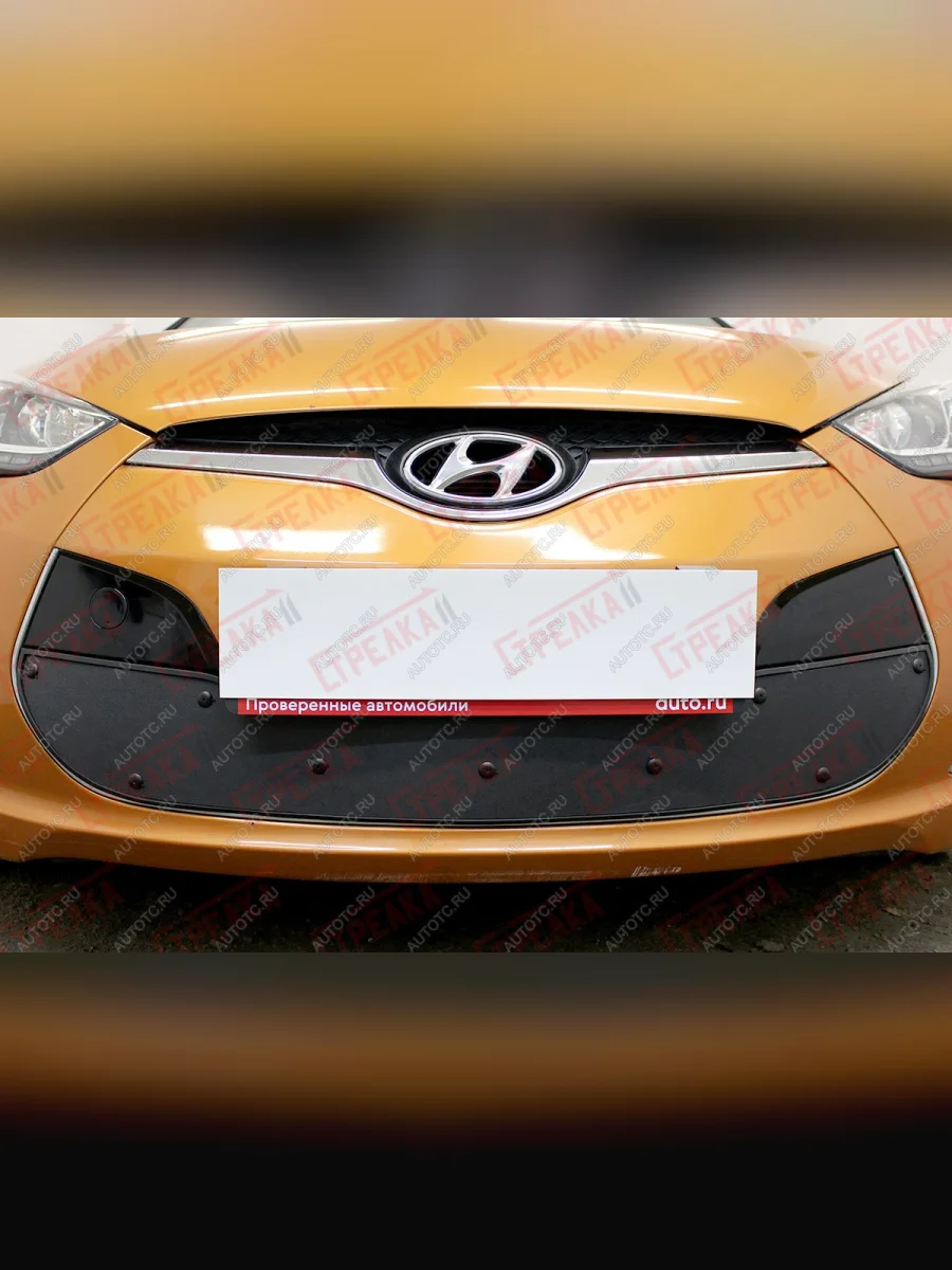 Зимняя заглушка решетки радиатора Стрелка11 Hyundai Veloster FS дорестайлинг (2011-2014) (черная)  в Керчи Республика Крым