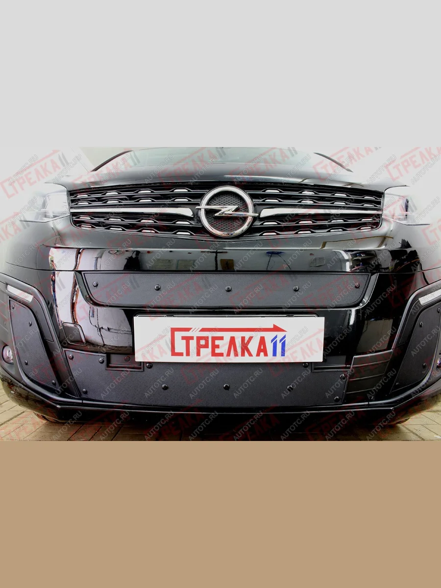 Зимняя заглушка решетки радиатора (цнтр) Стрелка11 Opel Zafira Life С (2019-2025) (черная)  в Воронеже Воронежской области