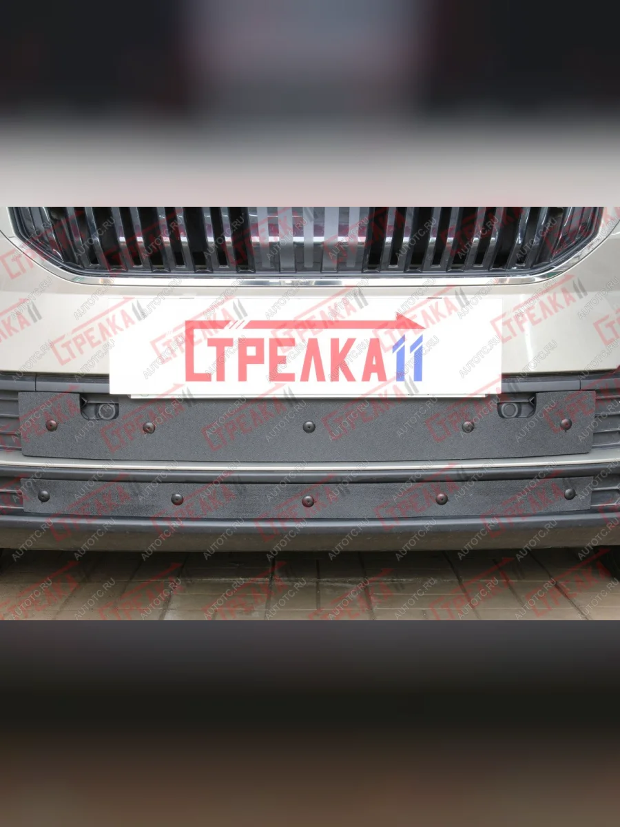 Зимняя заглушка решетки радиатора (низ с парктроником, 2 части) Стрелка11 Skoda Karoq NU7 рестайлинг (2020-2025) (черная)  в Самаре Самарской области