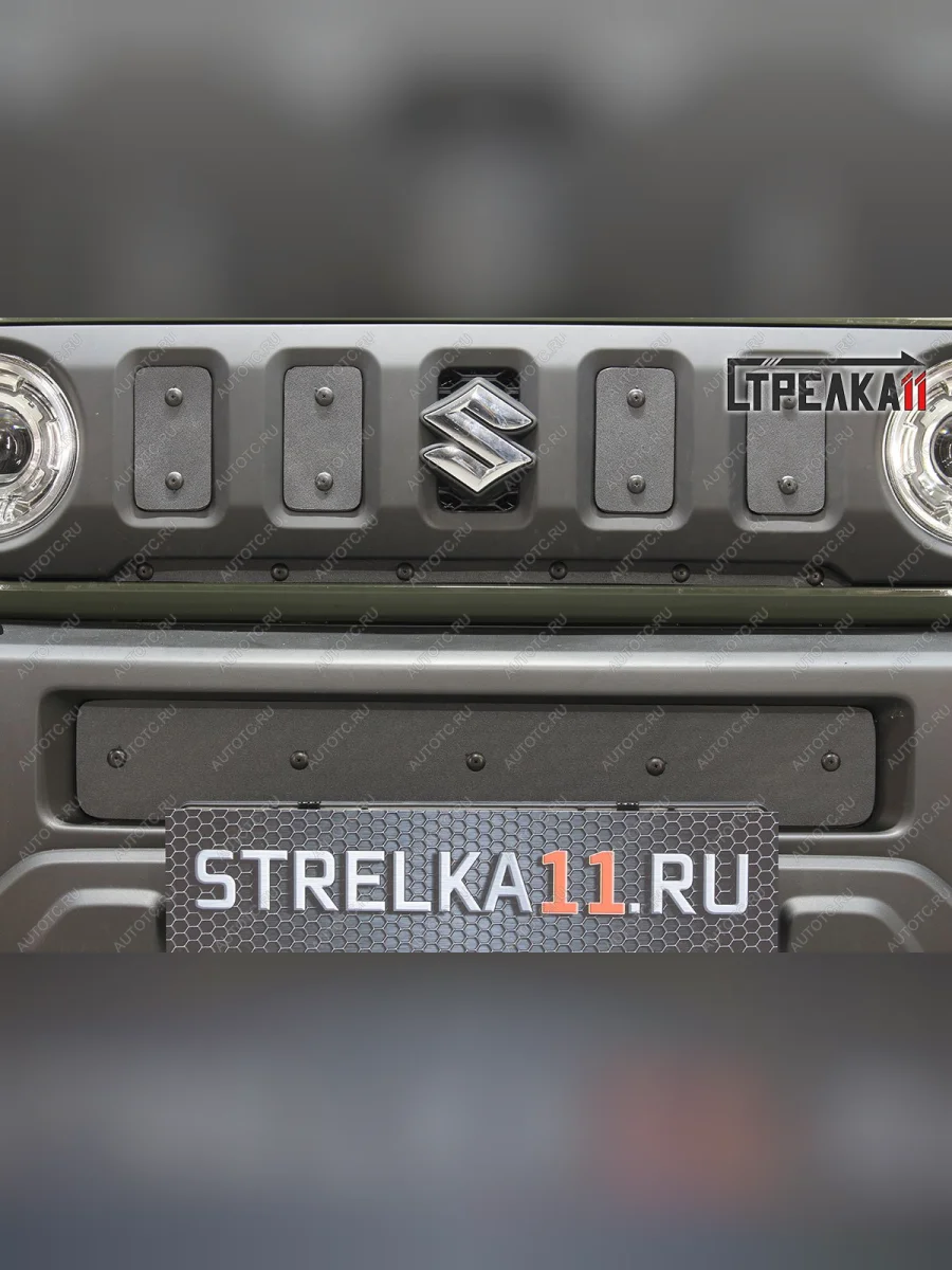 Зимняя заглушка решетки радиатора (низ, центр 2 части) Стрелка11 Suzuki Jimny JB64 (2018-2025) (черная)  в Самаре Самарской области