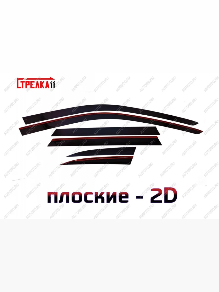 Дефлекторы окон 2D Стрелка11 BMW X5 E53 рестайлинг (2003-2006) (черные)  в Самаре Самарской области