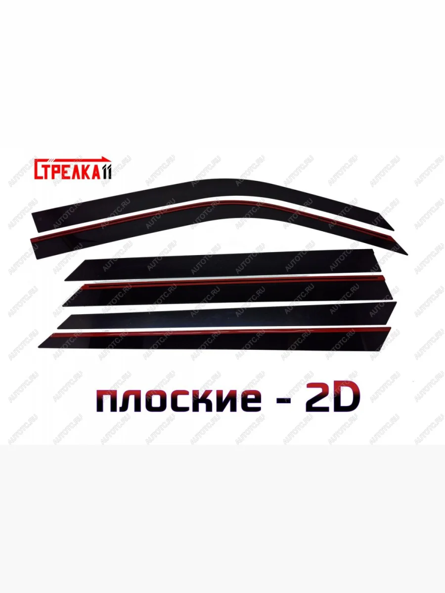 Дефлекторы окон 2D Стрелка11 Changan CS95 (2016-2018) (черные)  в Самаре Самарской области