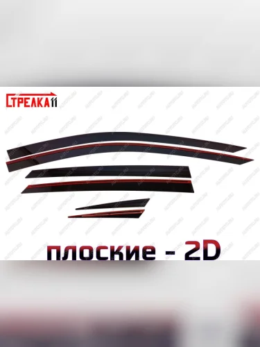 Дефлекторы окон 2D укороченный Стрелка11 (черные) Changan UNI-V лифтбэк (2021-2025)
