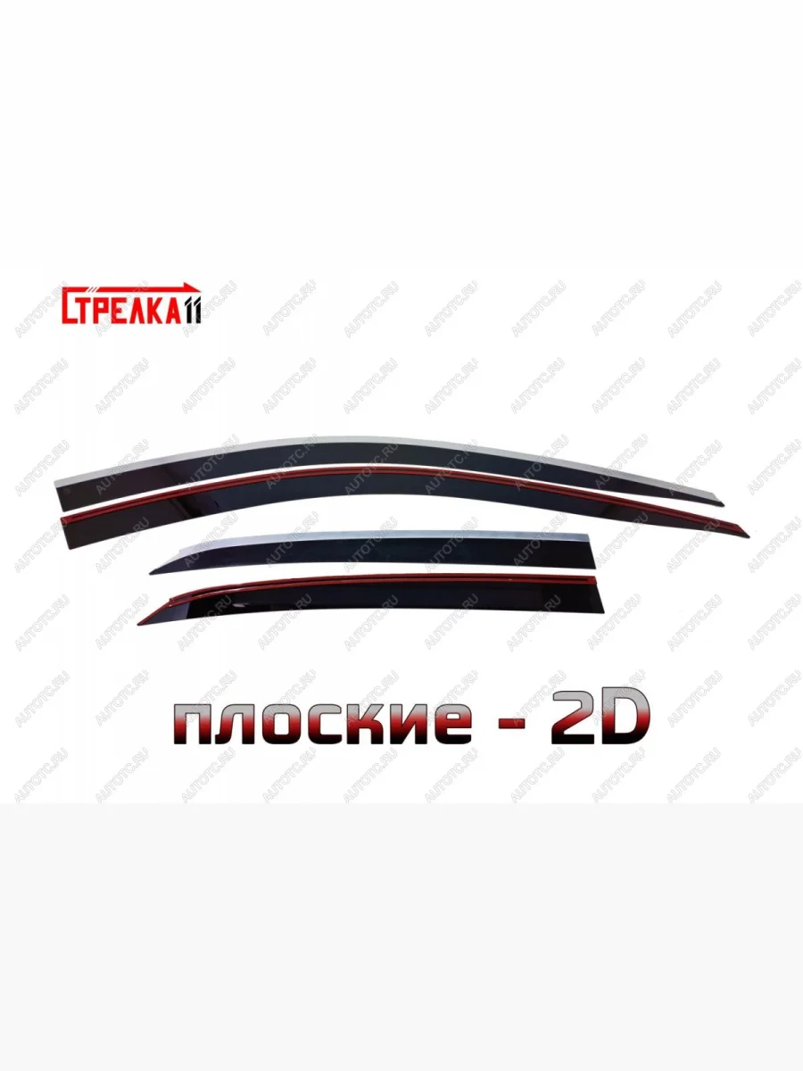Дефлекторы окон 2D с хром накладками Стрелка11  Chevrolet Equinox (2016-2021) (черные)  в Воронеже Воронежской области