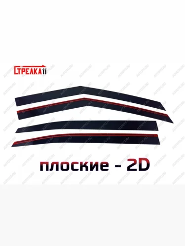 Дефлекторы окон 2D Стрелка11 (черные) GAC GS3 (2023-2025)