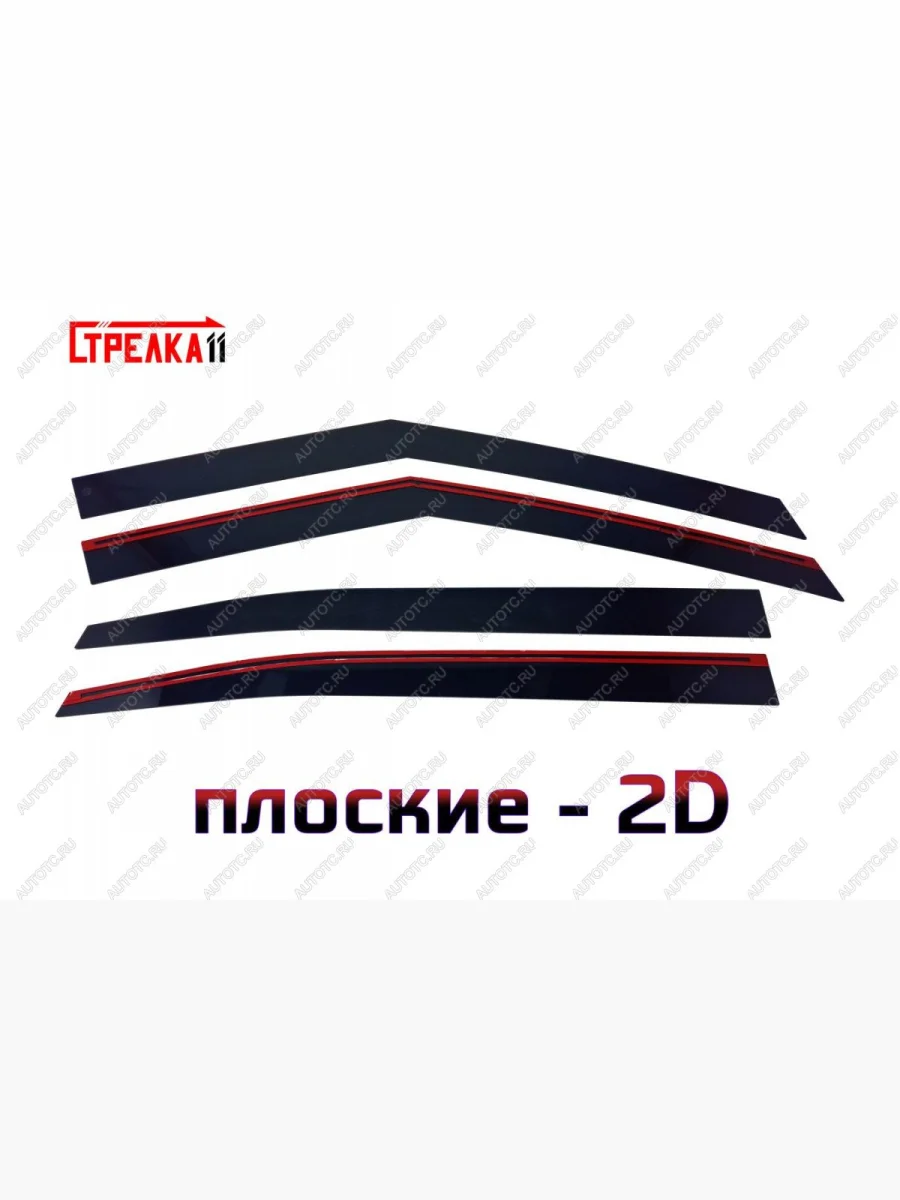 Дефлекторы окон 2D Стрелка11 GAC GS3 (2023-2025) (черные)  в Перми Пермском крае
