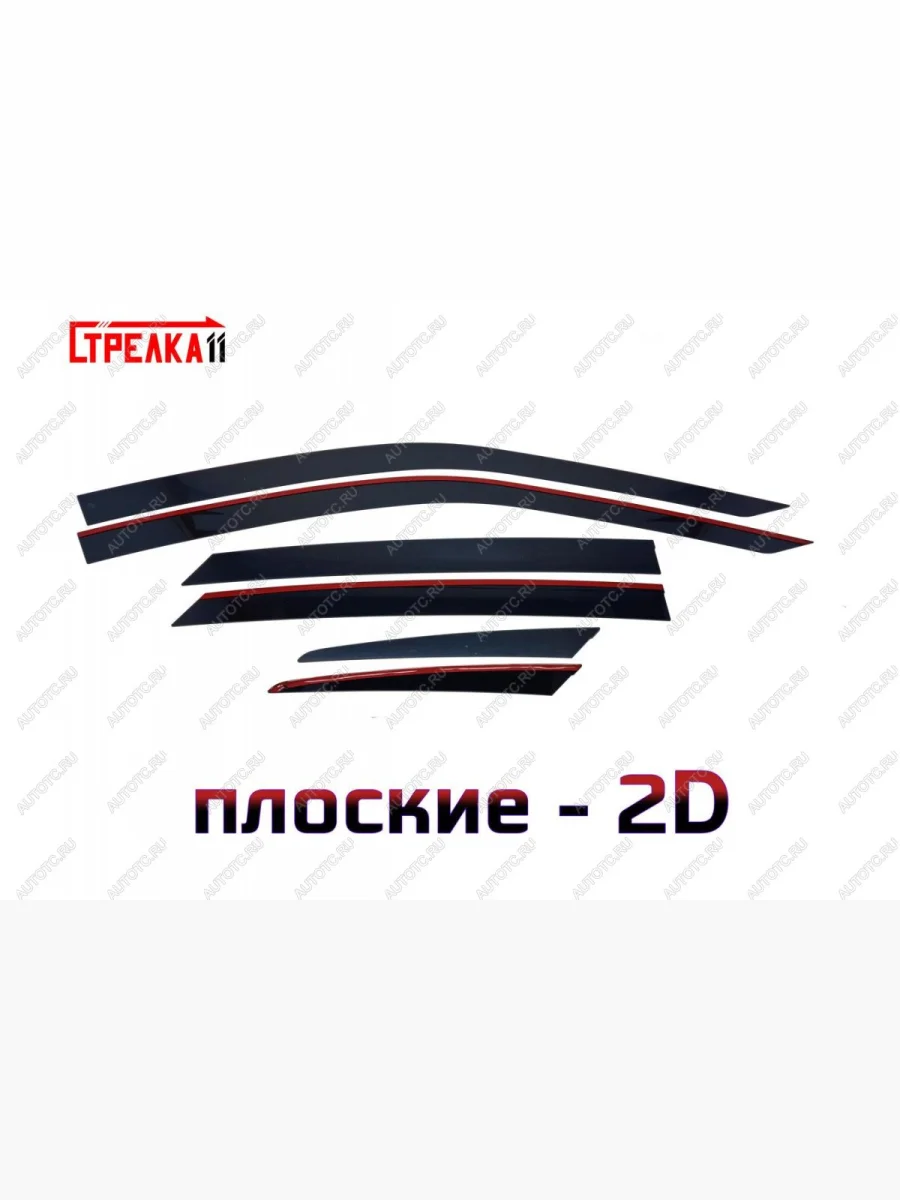 Дефлекторы окон 2D Стрелка11 Geely Tugella FY11,HPBA4 дорестайлинг (2019-2023) (черные)  в Воронеже Воронежской области