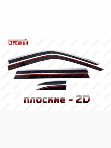 Дефлекторы окон 2D с хром накладками Стрелка11 (черные) Haval Dargo (2022-2025)