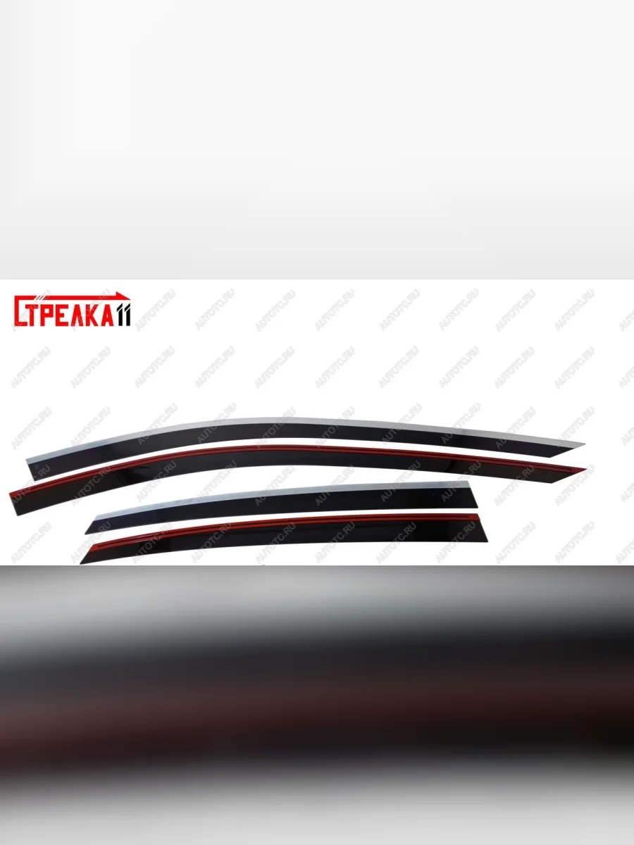 Дефлекторы окон 2D с хром накладками Стрелка11  Hongqi H5 (2022-2025) (черные)  в Самаре Самарской области