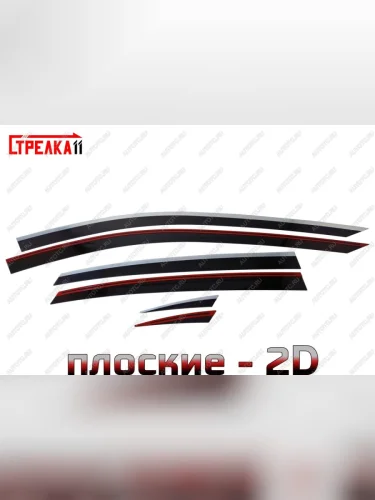 Дефлекторы окон 2D с хром накладками Стрелка11 (черные) Hongqi H5 (2022-2025)