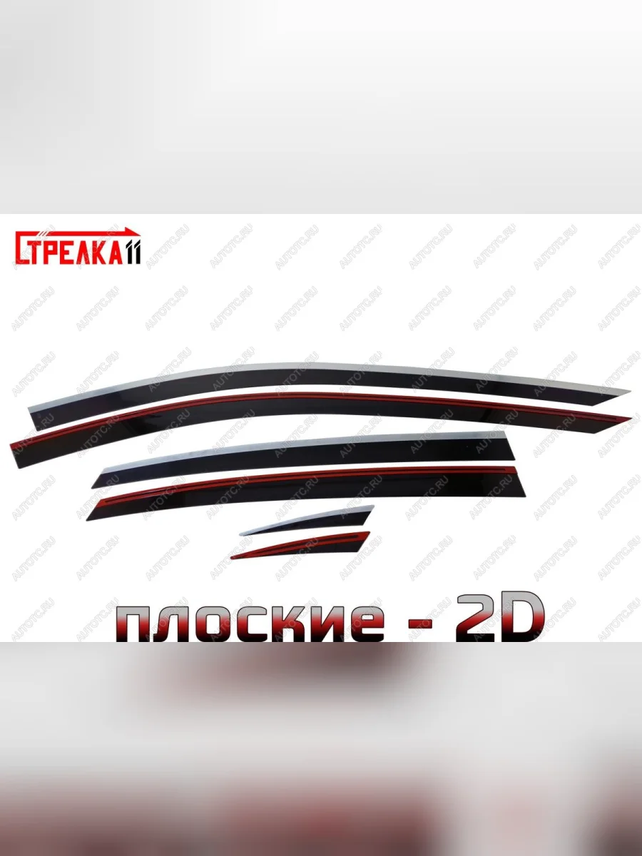 Дефлекторы окон 2D с хром накладками Стрелка11  Hongqi H5 (2022-2025) (черные)  в Воронеже Воронежской области