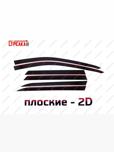 Дефлекторы окон 2D Стрелка11 (черные) JAECOO J8 (2024-2025)