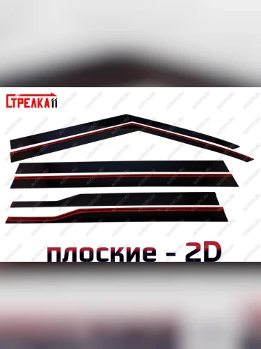 Дефлекторы окон 2D Стрелка11 (черные) Jetour T2 (2024-2025)