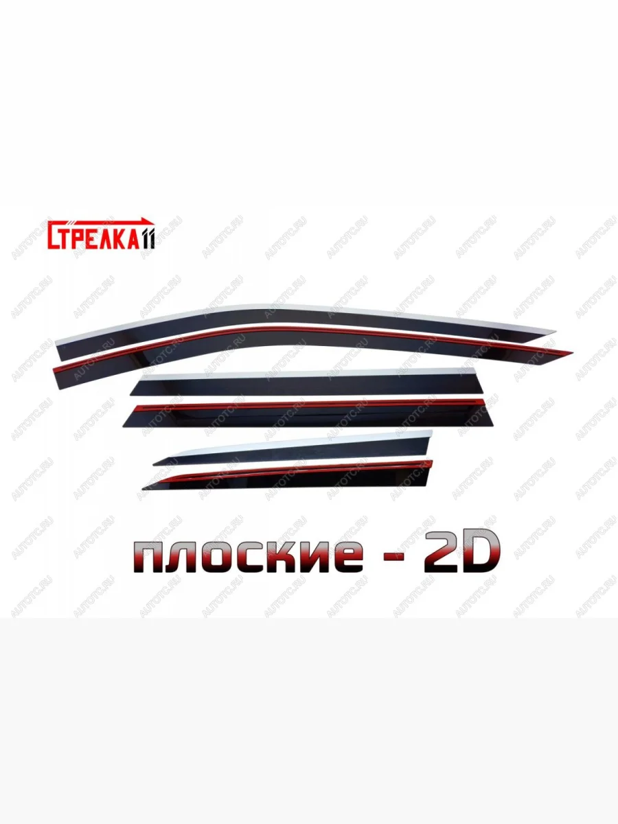 Дефлекторы окон 2D с хром накладками Стрелка11  Nissan X-trail (2021-2025) 4 T33 (черные)  в Воронеже Воронежской области