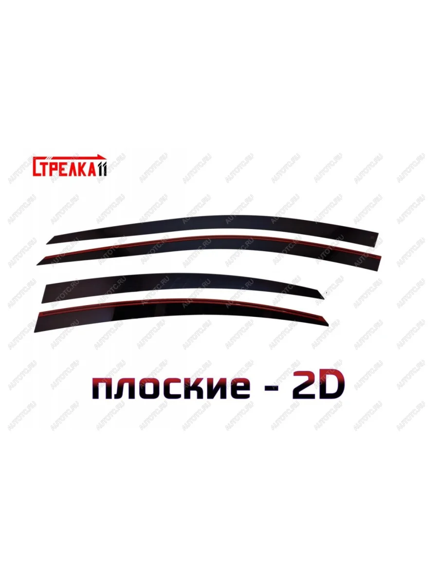Дефлекторы окон 2D Стрелка11  Omoda S5 (2023-2025) (черные)  в Воронеже Воронежской области