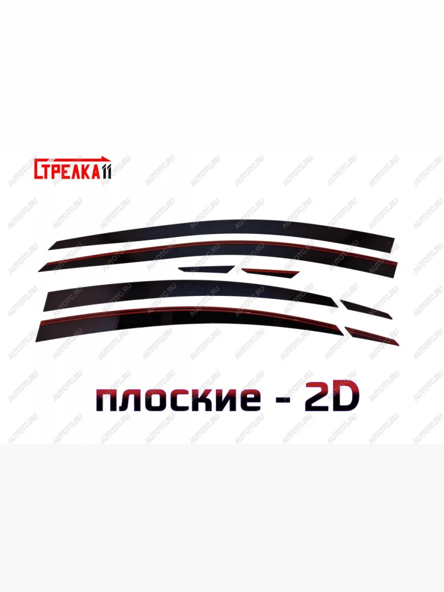 Дефлекторы окон 2D Стрелка11  Omoda S5 (2023-2025) (черные)  в Воронеже Воронежской области
