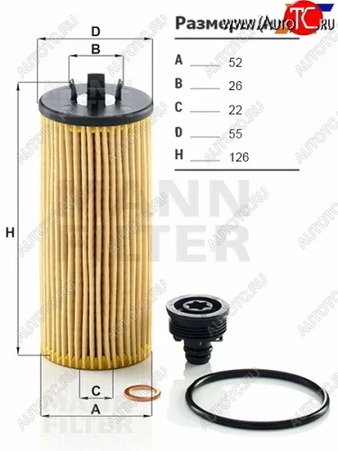 Фильтр масляный картридж MANN BMW X1 F48 дорестайлинг (2015-2019)