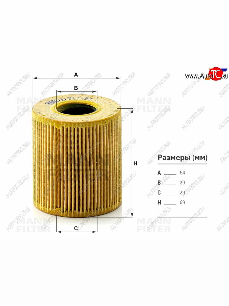Фильтр масляный картридж MANN Ford Transit цельнометаллический фургон (2006-2014)  в Керчи Республика Крым