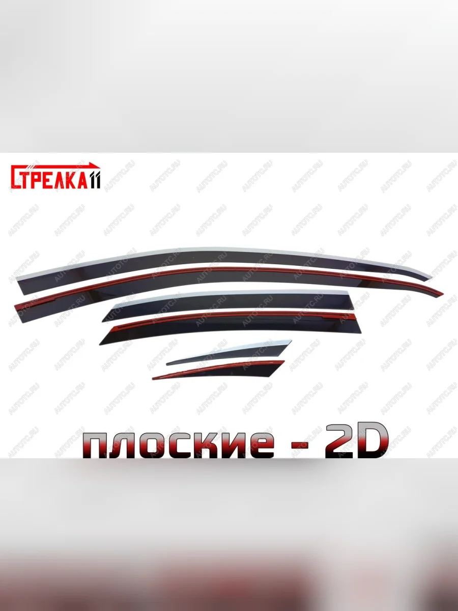 Дефлекторы окон 2D с хром накладками Стрелка11  Kaiyi Е5 (2021-2025) (черные)  в Воронеже Воронежской области