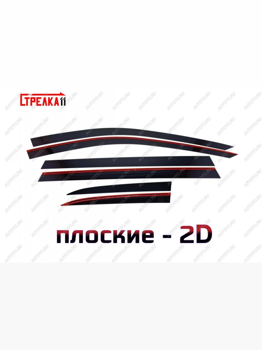 Дефлекторы окон 2D Стрелка11 Li L9 (2022-2025) (черные)  в Перми Пермском крае
