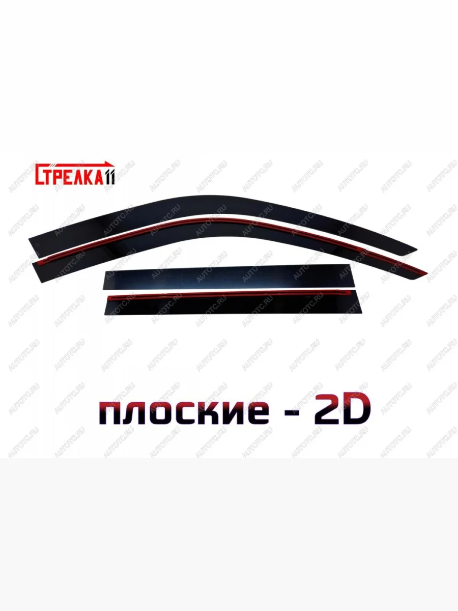 Дефлекторы окон 2D Стрелка11 Toyota Land Cruiser Prado J120 (2002-2009) (черные)  в Воронеже Воронежской области