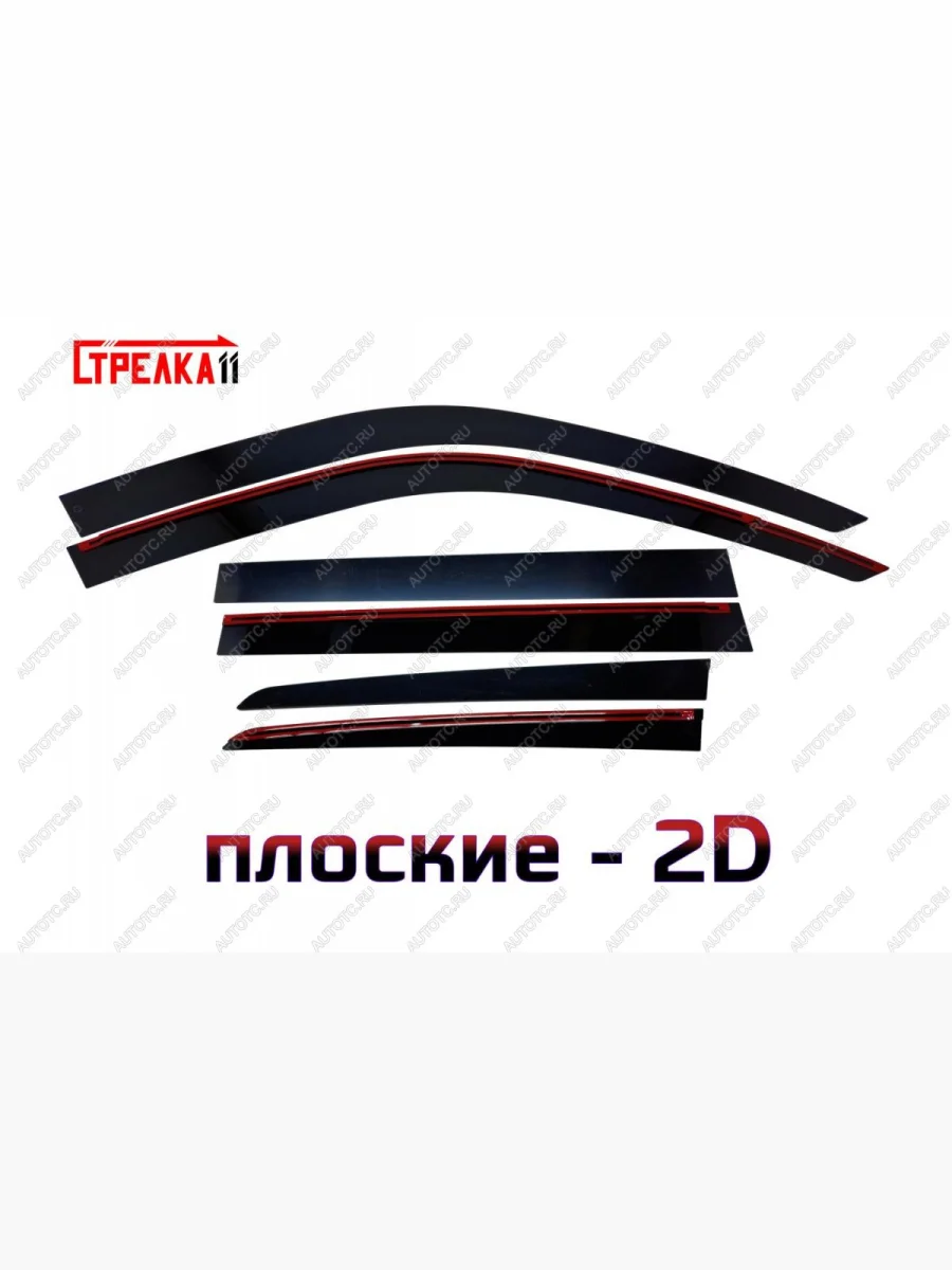 Дефлекторы окон 2D Стрелка11  Toyota Land Cruiser Prado (2002-2009) J120 (черные)  в Самаре Самарской области