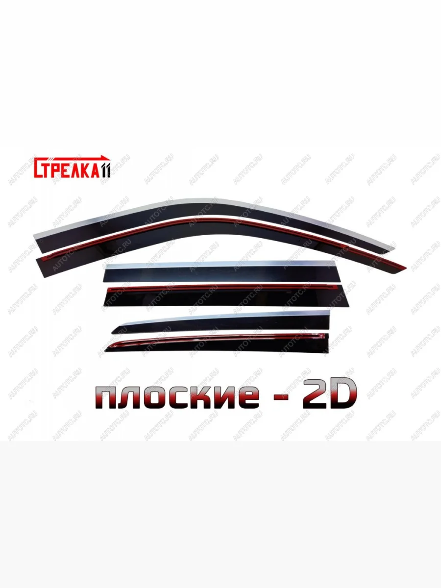 Дефлекторы окон 2D с хром накладками Стрелка11  Toyota Land Cruiser Prado (2002-2009) J120 (черные)  в Воронеже Воронежской области
