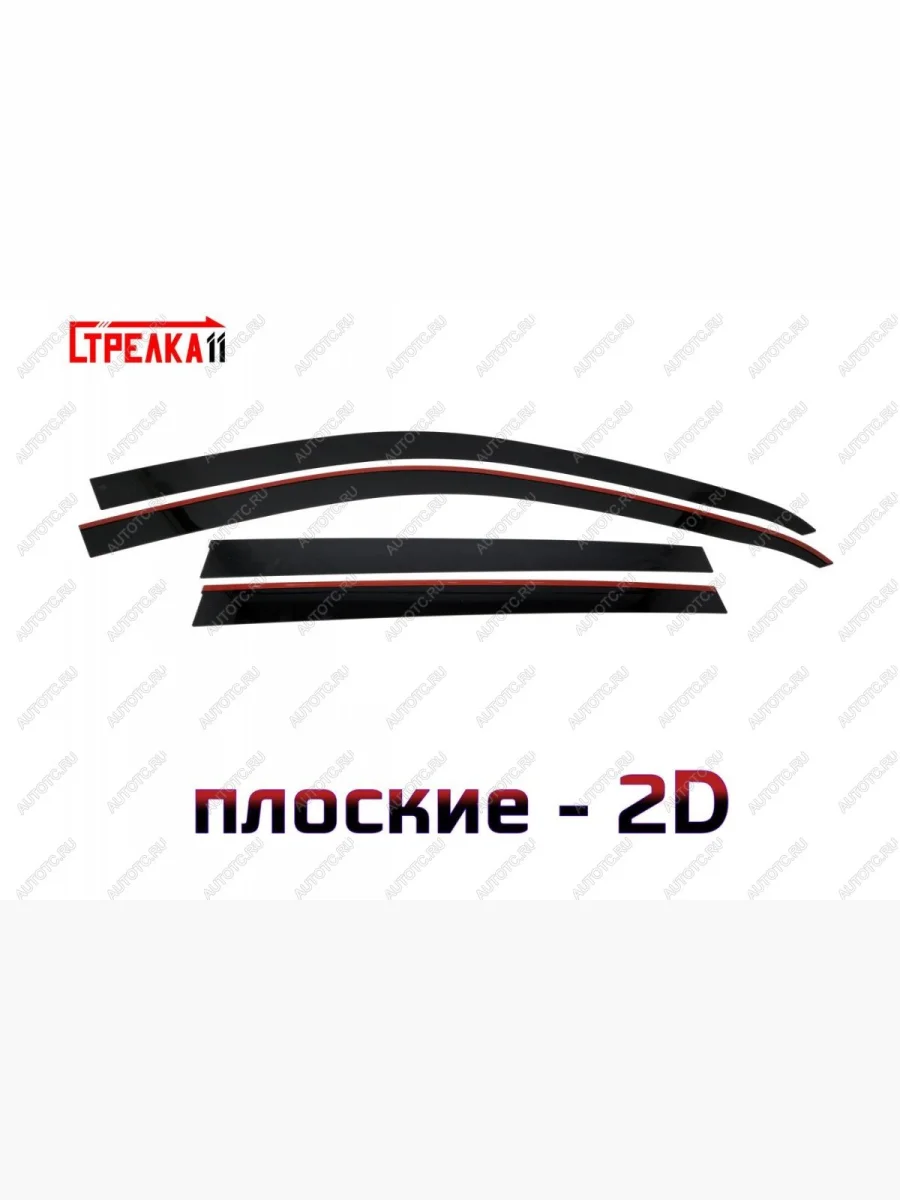 Дефлекторы окон 2D Стрелка11 Volkswagen Tiguan NF дорестайлинг (2006-2011) (черные)  в Самаре Самарской области