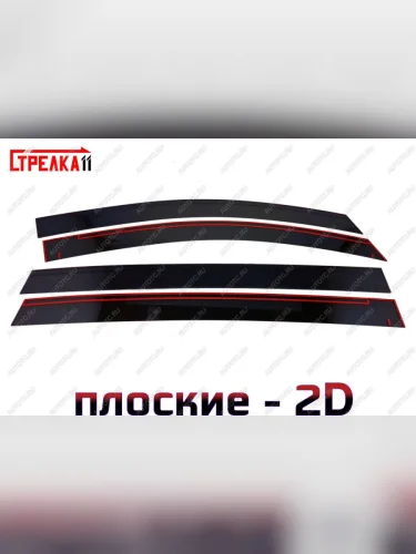 Дефлекторы окон 2D Стрелка11 (черные) Voyah Dream (2021-2025)