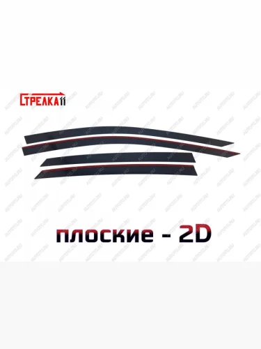 Дефлекторы окон 2D Стрелка11 (черные) Voyah Passion (2023-2025)