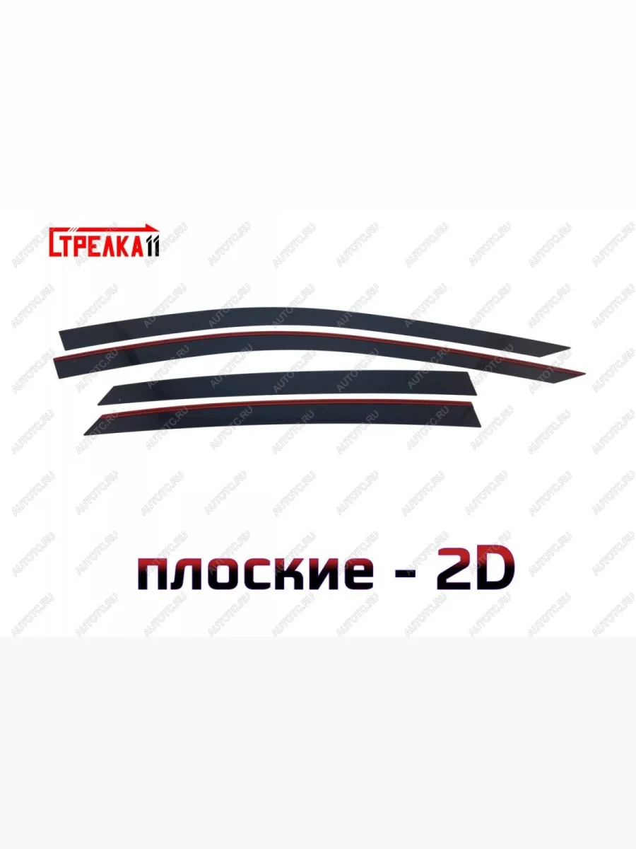 Дефлекторы окон 2D Стрелка11 Voyah Passion (2023-2025) (черные)  в Перми Пермском крае