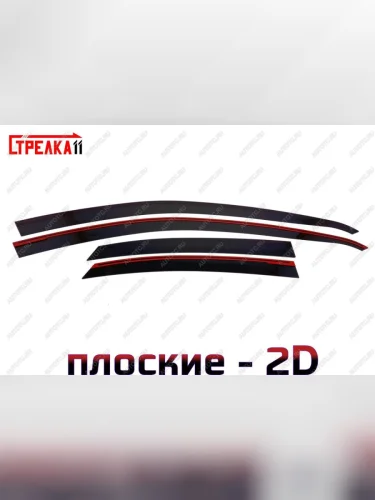 Дефлекторы окон 2D Стрелка11 (черные) Kaiyi Е5 (2021-2025)