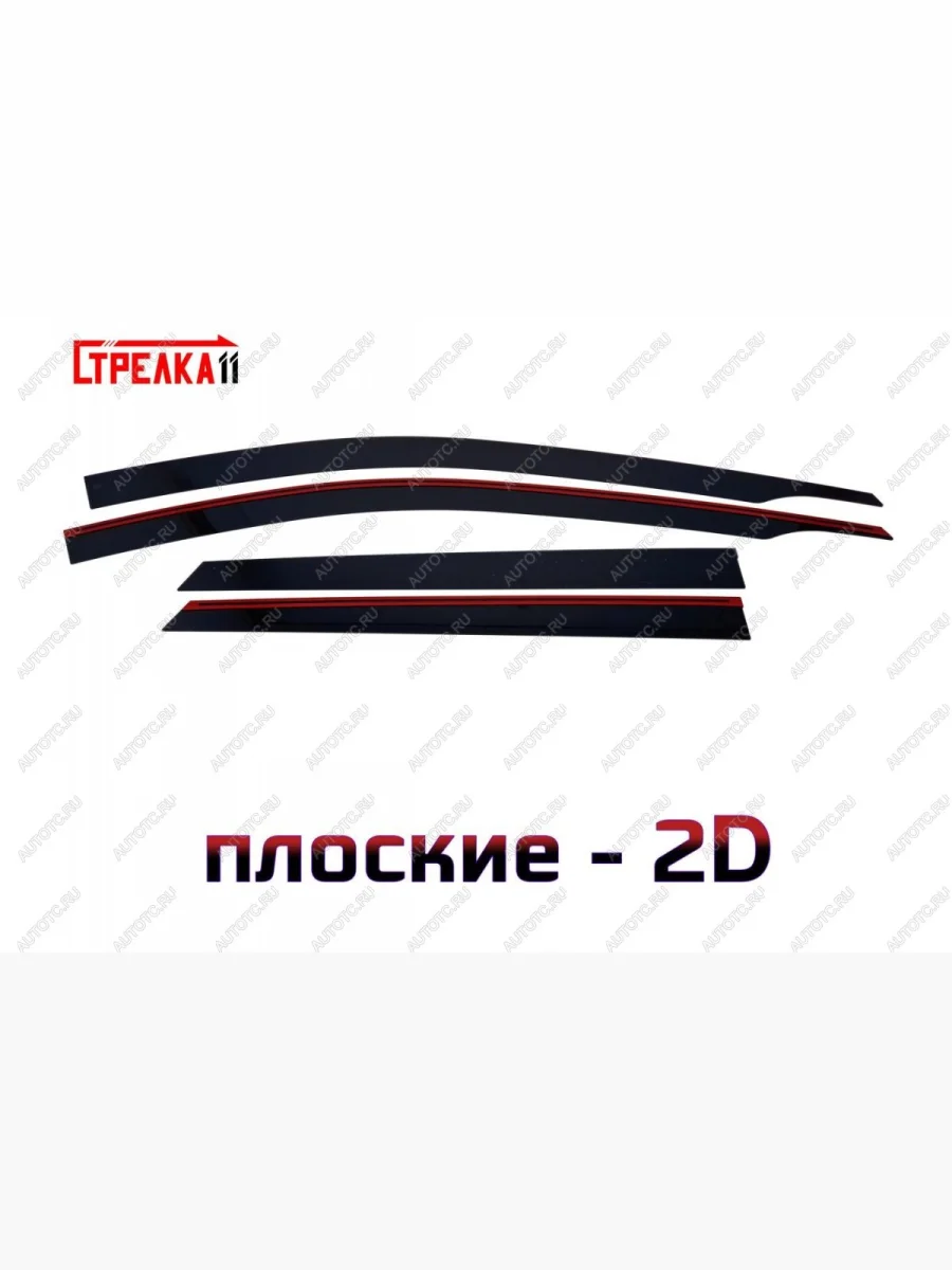 Дефлекторы окон 2D Стрелка11 SWM G01F (2018-2025) (черные)  в Воронеже Воронежской области