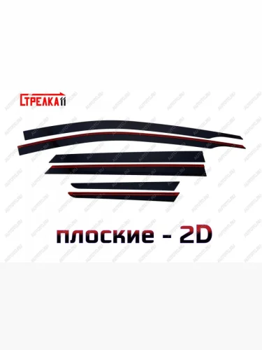 Дефлекторы окон 2D Стрелка11 (черные) SWM G01F (2018-2025)