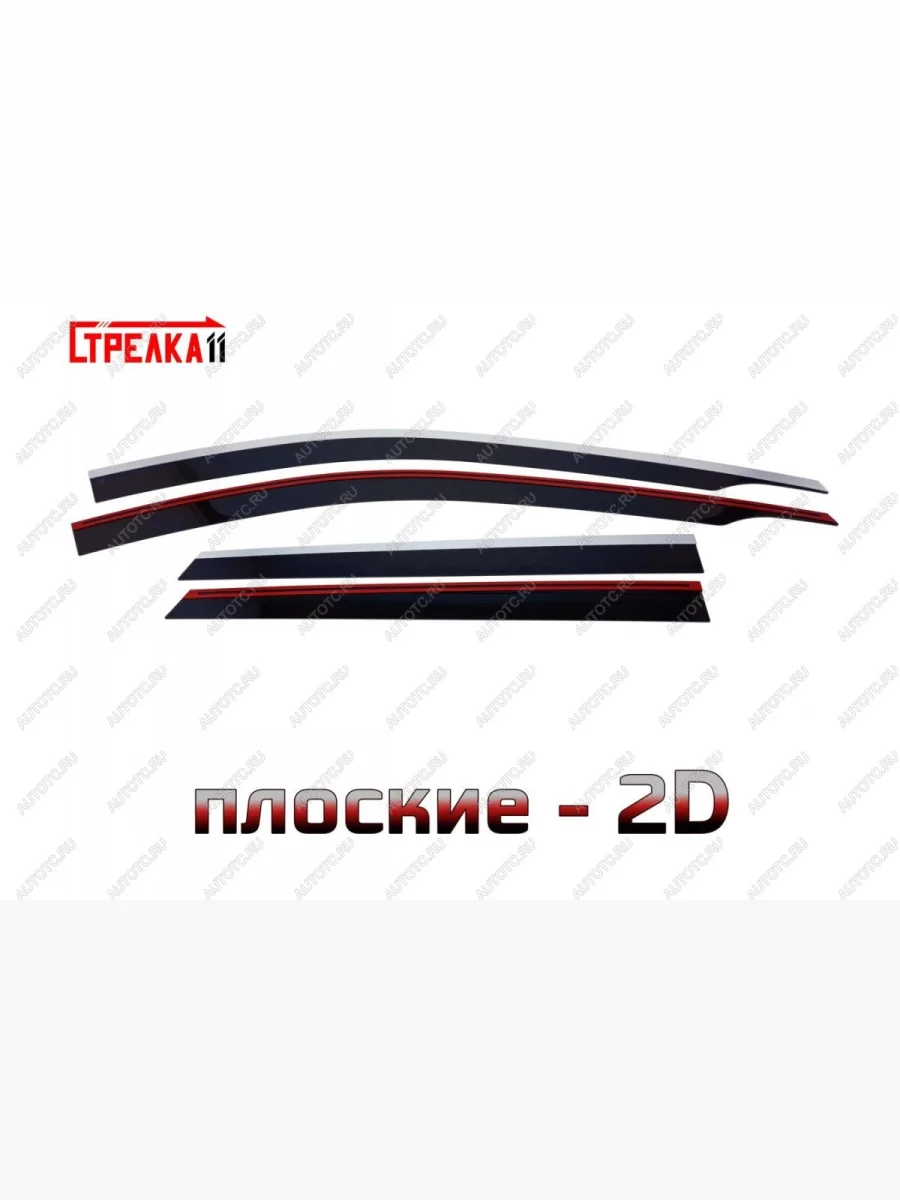 Дефлекторы окон 2D с хром накладками Стрелка11 SWM G01F (2018-2025) (черные)  в Воронеже Воронежской области