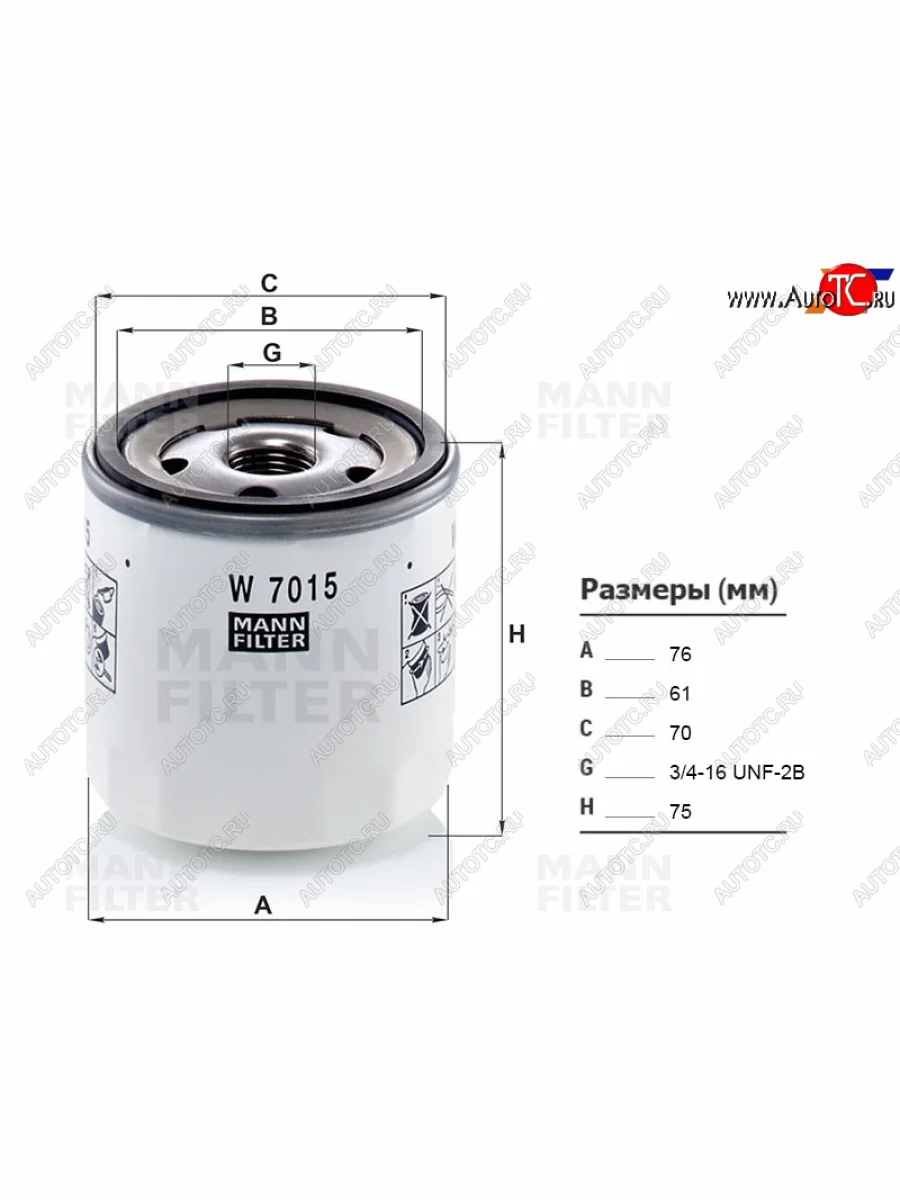 Фильтр масляный MANN Ford Focus 2  седан дорестайлинг (2004-2008)  в Керчи Республика Крым