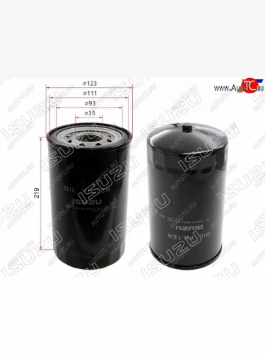 Фильтр масляный ISUZU Isuzu Forward (1970-2015)