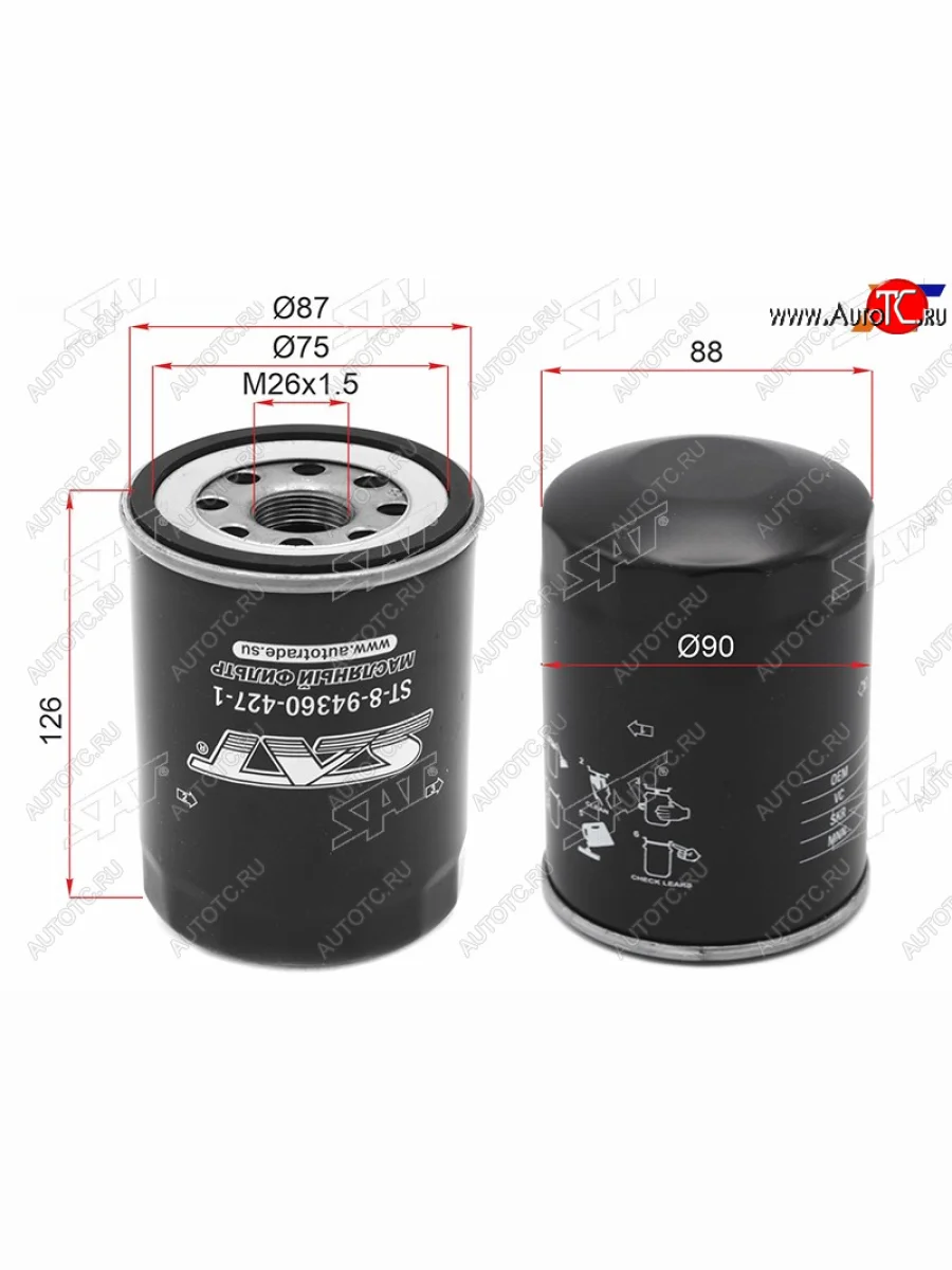 Фильтр масляный SAT Mazda 626 GD седан (1987-1992)  в Самаре Самарской области