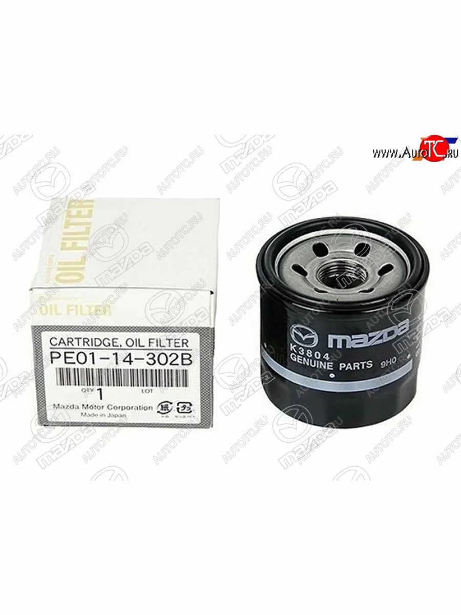 Фильтр масляный MAZDA Mazda 6 GJ дорестайлинг седан (2012-2015)  с доставкой в г. Пермь