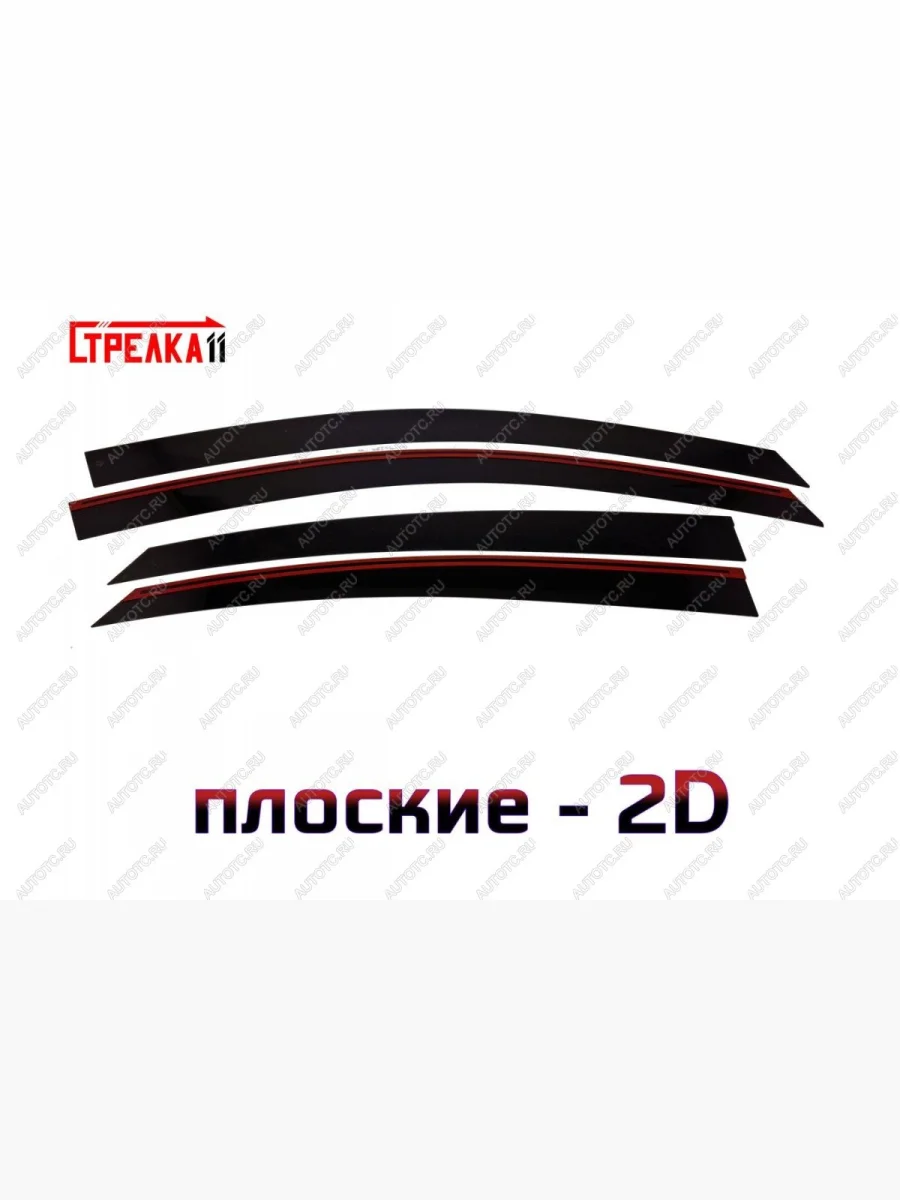 Дефлекторы окон 2D Стрелка11 Livan S6 Pro (2023-2025) (черные)  в Самаре Самарской области