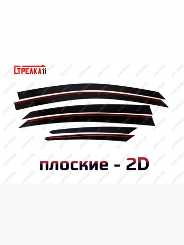 Дефлекторы окон 2D Стрелка11 (черные) Livan S6 Pro (2023-2025)