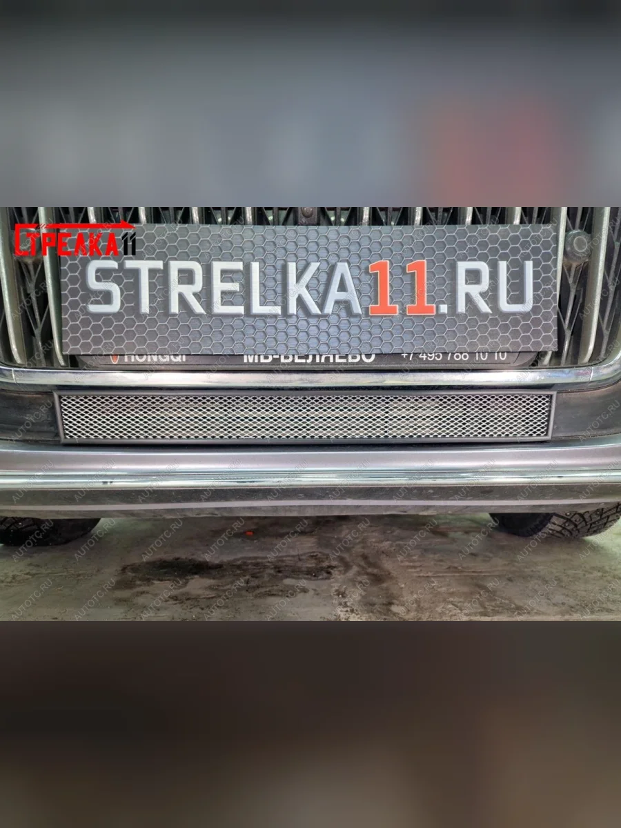 Защита радиатора Стрелка11 (низ) Стандарт Hongqi H5 (2022-2025) (хром)  в Самаре Самарской области