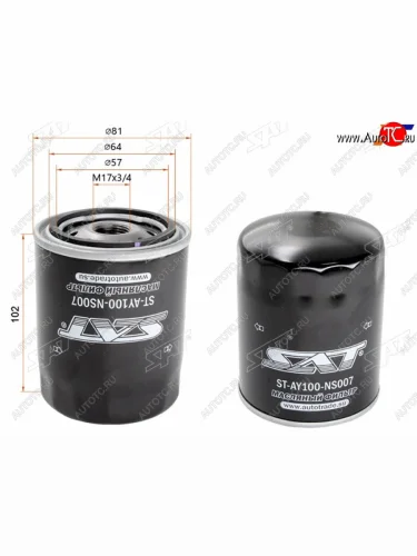 Фильтр масляный SAT Nissan Condor (1990-2005)