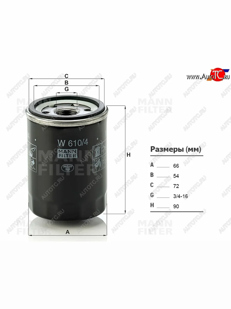 Фильтр масляный MANN Nissan Pulsar 5 N15 седан дорестайлинг (1995-1997)  в Керчи Республика Крым