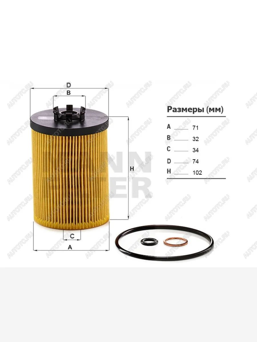 Фильтр масляный картридж MANN BMW 6 серия E63 дорестайлинг, купе (2003-2007)  в Керчи Республика Крым