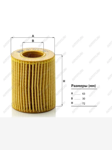 Фильтр масляный картридж MANN Mazda CX-7 ER дорестайлинг (2006-2010)