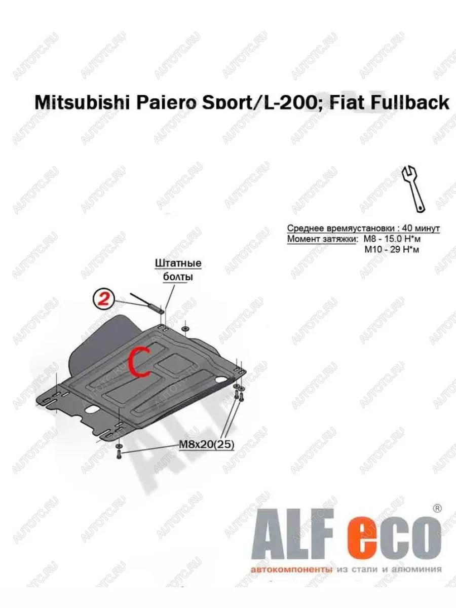 Защита кпп (V-all) ALFECO Mitsubishi L200 5 KK,KL дорестайлинг (2015-2019) (алюминий 4 мм)  в Перми Пермском крае