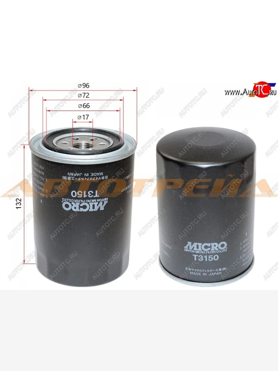 Фильтр масляный MICRO Nissan Atlas F23 правый руль рестайлинг (1992-2007)  в Перми Пермском крае