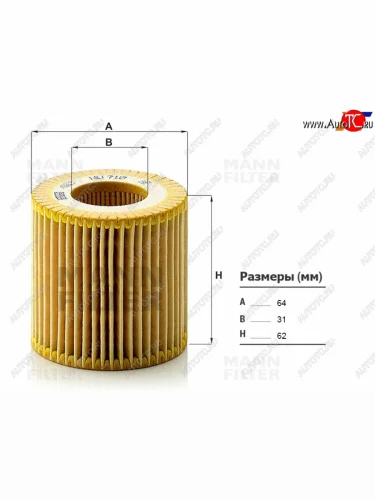 Фильтр масляный MANN Skoda Rapid NH3 дорестайлинг лифтбэк (2012-2017)